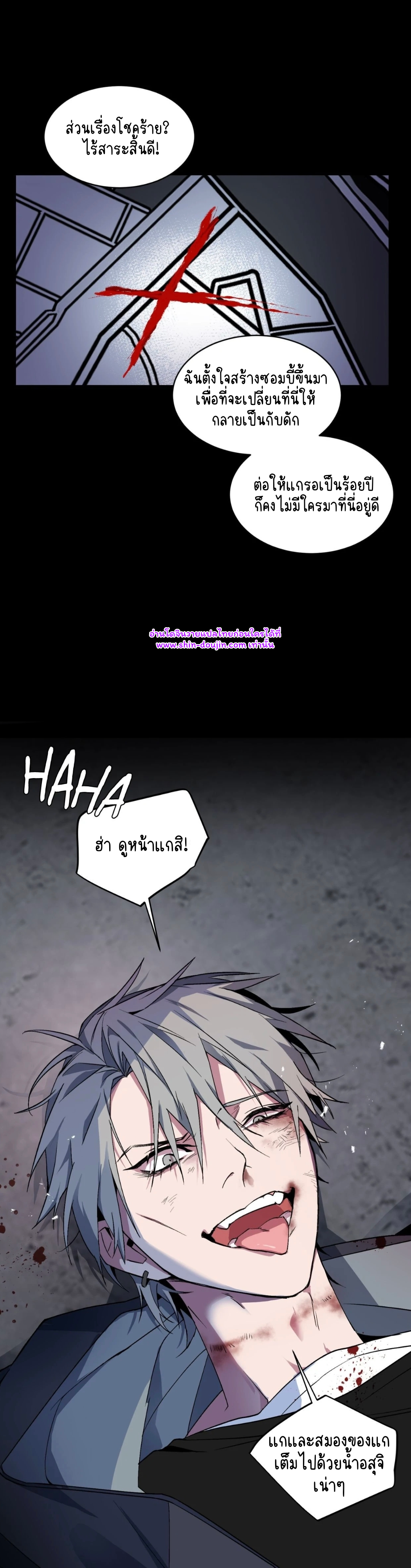 A room without windows EP 9
